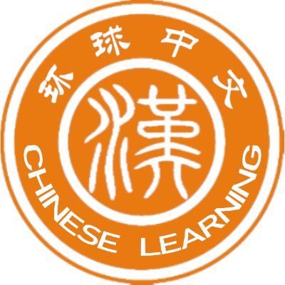 ChineseLearnPro's profile picture. Learn Chinese Mandarin online with native teachers, start from 99$/month