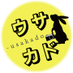 ウサカド-Usakado- (@usakado_photo_d) Twitter profile photo