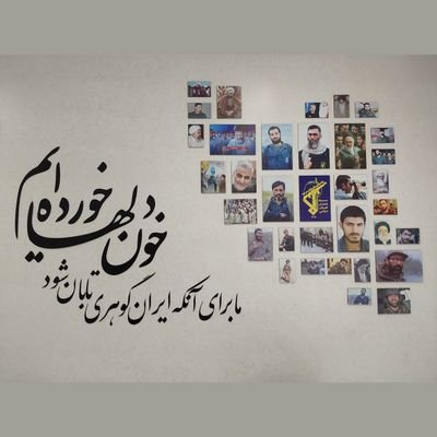 R_R_Beheshti's profile picture. شهروند انقلاب اسلامی...