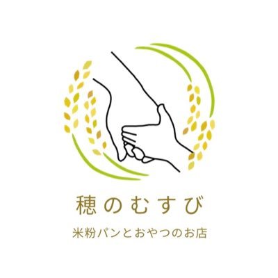 HonoMusubi's profile picture. 八尾で米粉を使ったパンとおやつの製造･販売しています。アレルギーの有無に関わらず健康で笑顔になってもらえるような美味しい米粉パンを食べていただきたという想いでお作りしています。無店舗で間借り販売しています。baseで米粉パンの冷凍販売もしております。 ご興味がある方はフォローをお願いします。※夫管理