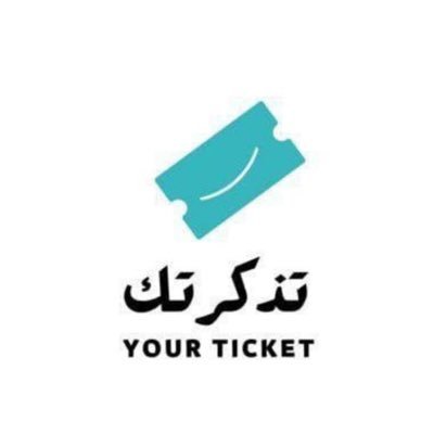 منصة إلكترونية تتيح للمستخدمين شراء وبيع تذاكر الأحداث والترفيه والرياضة والحفلات الموسيقية لطلب تذكرتك ، تواصل معنا الآن على WhatsApp