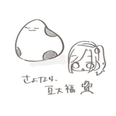 みかみ(豆大福)さんのプロフィール画像