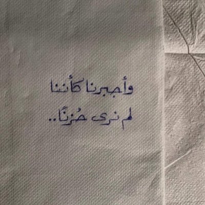 ﴿ فَرَوْحٌ وَرَيْحَانٌ وَجَنَّةُ نَعِيمٍ ﴾ اللهم ارحم امي و ابي فهم اغلى ما فقدت 🥀🥀