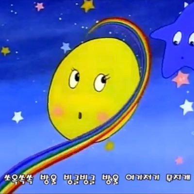 rainbow_5998's profile picture. 너와 손잡으면 상처는 찬란한 흔적이 돼 에스크: https://t.co/D60M6VROmD