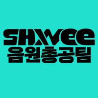 샤이니 음원총공팀 (@shineemusic_525) 's Twitter Profile Photo 샤이니 음원총공팀 (@shineemusic_525) 's Twitter Profile Photo