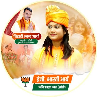 bhartiaryabjp Profile Picture