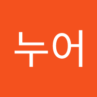 킴누어 (@chubluving) 's Twitter Profile