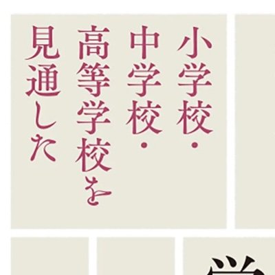 1971年設立。令和6年度は6回の例会(対面オンライン併用)と3月に大会を開催します。大学の教員、卒業生の現職教員、大学院生、他大学出身の現職教員も所属しています。国語科教育に関心があるかたなら、どなたも大歓迎です。地方からもOKです。例会の参加費は無料。まずは例会へご参加ください。ご連絡お待ちしております。