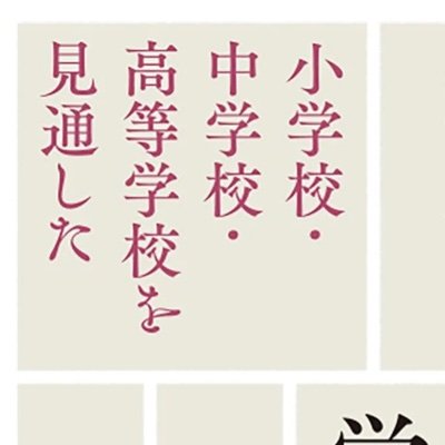 1971年設立。令和6年度は6回の例会（対面オンライン併用）と3月に大会を開催します。大学の教員、卒業生の現職教員、大学院生、他大学出身の現職教員も所属しています。国語科教育に関心があるかたなら、どなたも大歓迎です。地方からもOKです。例会の参加費は無料。まずは例会へご参加ください。ご連絡お待ちしております。