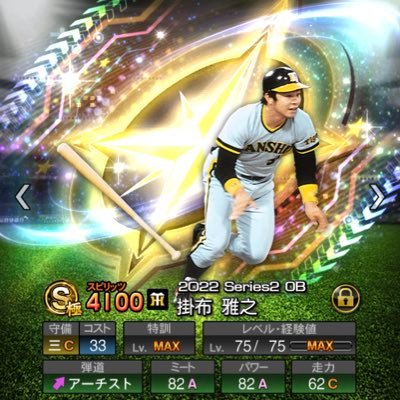 No.2です。 プロ野球とかプロスピとかを自身でみたりガチャの画像を出してます。 まだ少しですけど、よろしくお願いします。お願いとしては、誹謗中傷はやめてください。普通に傷つきます。