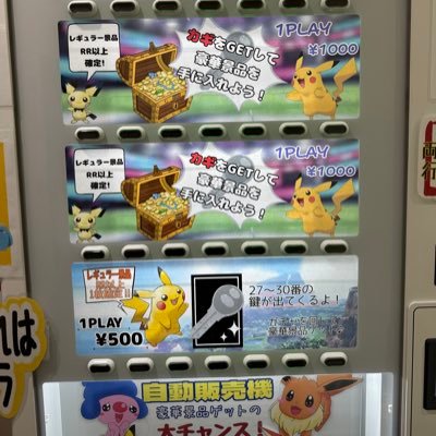 各地各所にてトレーディングカード自動販売機設置中🎶 自動販売機を置かせていただける店舗さん募集中です！ お問い合わせ→ toitoytoreca@gmail.com 実店舗🏠明野にて6月にオープン❗️店舗アカウント☞@toitoytoreca1