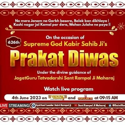 कीन्हा मगहर पियाना सतगुरू किनहा मगहर पियाना हो ।।। God Kabir