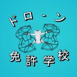 国家資格が取得できるドローンスクールのアカウントです。静岡県内で開校しました。空撮、ウェディングフォト、各種イベントも行います。お気軽にDMください
静岡県静岡市葵区紺屋町17-1 葵タワー1階
TEL☞080-3621-1802