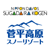 とにかく広い、デカい、全60コースのBigゲレンデ！
晴天率が高く雪質も最高！ 初心者から上級者まで楽しめるスノーリゾート！