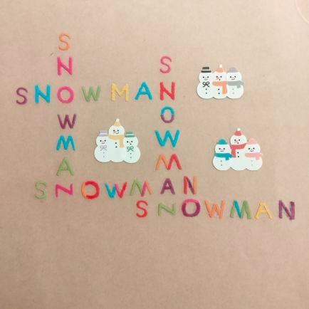 23年1月からSnowManのファンになった40歳⇧主婦神奈川在住。
知れば知るほどSnowMan全員に魅了されガチ箱推し✨⛄だけど若っっ干🧡💚❤💜寄りです😆表記はファンクラブ登録での❤️でお願いします😁
同年代のSnowMan担仲間も欲しいです！
手話、水引も好きです🫣
