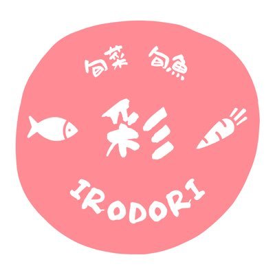 irodori_mc_mz's profile picture. 2023年2月1日open‼︎ 旬のお魚を中心にお造りや料理沢山揃えてます‼︎お持ち帰りのお惣菜やお弁当もやってます⭐︎大阪市西成区西天下茶屋スーパーアプロの前です！ /11時〜21時/ラストオーダー20時30分/ランチ11時〜15時/