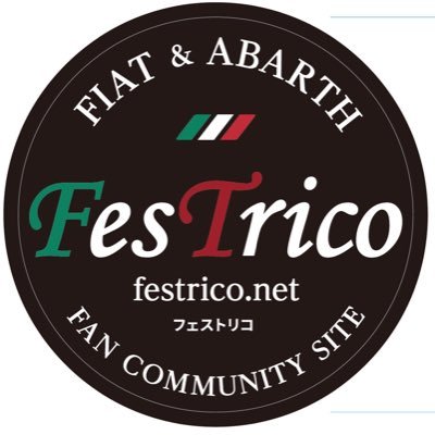 FIATとABARTHの情報をお届けするポータルサイトFesTricoの公式Twitterです‼️更新情報などをお伝えしますので、フォローよろしくお願い申し上げます。