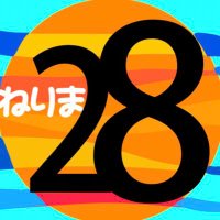 ねりまイースト28区（ねりま28）(@Vote_nerima28) 's Twitter Profile Photo