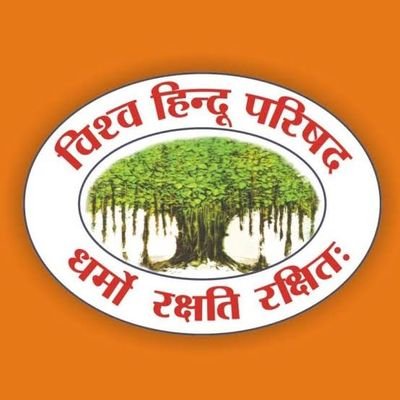 धर्मो रक्षति रक्षित:
Official Twitter Handel for Vishva Hindu Parishad Jaipur Prant