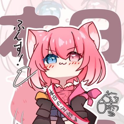 nekomyon62's profile picture. ps4版pso2、5鯖でみょんという名前でやってます。アイコンは白雪(@runa_shirayuki)様にいただきました 2023年5月15日アイコン更新
