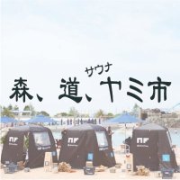 サウナヤミ市 (@saunayamiichi) Twitter profile photo