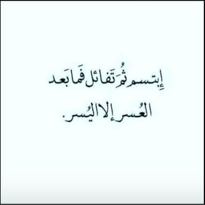 ”نحن الخسائر ، ولسنا الخاسرين.“~