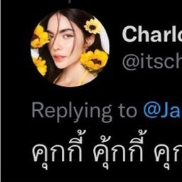 ด้อม4🏡CharlotteFamily … SmileyofCharlotte