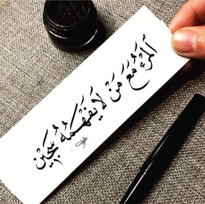 ‏استغفر الله واتوب اليه