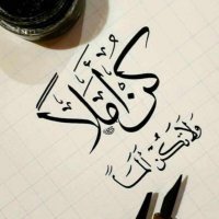محمد وجدي يوسف (@wajdiyusuf34401) 's Twitter Profile