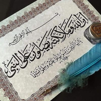 افعل ما شئت لكن تذكر أنك ستشرب من نفس الكاس