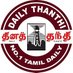 DailyThanthi (@dinathanthi) Twitter profile photo DailyThanthi (@dinathanthi) Twitter profile photo