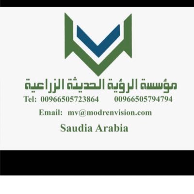 ModrenMv's profile picture. مؤسسة الرؤية الحديثة مختصين بكل مايخص الزراعة من بذور ومبيدات حشرية للتواصل 0505794794 #زراعة #مزارع #نباتات