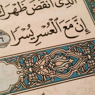 Ash-Sha'bi رحمه الله

If you hear something (beneficial) then write it down, even if it is on a wall.

العلل للإمام أحمد ٢٤٣ - Translated by @MarkazBukhari