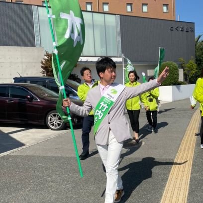 日本維新の会　播磨町町政対策委員/関西国際大学教育学部卒/和歌山大学教職大学院中退/元小学校講師/防災士/阪神ファン/25歳播磨町政に挑む！！

※RT・いいねは必ずしも賛同を意味しません
https://t.co/HtzJGIE0Yr