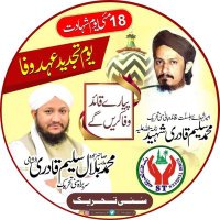 Sunni Tehreek Johar Sector (@joharsunni) 's Twitter Profile