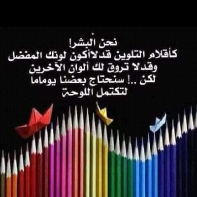 نعيش في هذه الدنيا بالشكر والاستغفار فأنفسنا وحياتنا لا تخلو من النعم والذنوب