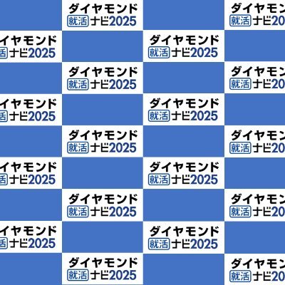 就職講座をしています。就職関連、スポーツ、ゆるいつぶやきをします。24卒/25卒/U・Ｉターン/大学スポーツ/野球/サッカー/相撲/鉄道/電車/スタンプラリー/自動車/ポケモン/e-sports