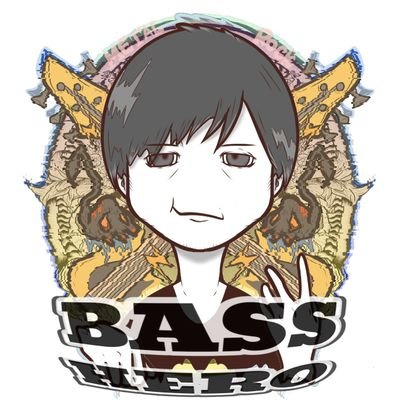 『かるやまJAPAN(仮)』
『NICE START』
の子持ちのベーシスト。
空気圧おじさん。
バランサー。誘われパリピ。
心の故郷は天安門/#分からせ 会員になりたい
プロ画/作成→@ko12_punk(コイツさん)、https://t.co/eF5vcJ6X2l