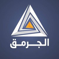 الجرمق الإخباري (@aljarmaqnet) 's Twitter Profile Photo الجرمق الإخباري (@aljarmaqnet) 's Twitter Profile Photo