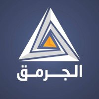 الجرمق الإخباري(@aljarmaqnet) 's Twitter Profile Photo