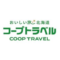 コープトラベル【公式】 (@cooptravel_sap) 's Twitter Profile
