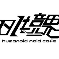 0/1境界 ⚠︎ HUMANOID MAID CAFE (@01kyoukai) 's Twitter Profile