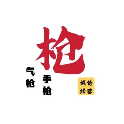 国内一手货源，防身手枪，打猎气枪购买
咨询购买➕电报：@mila0877