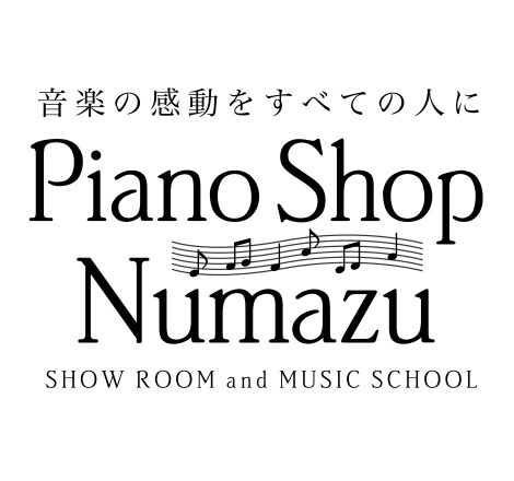 静岡県沼津市のピアノ販売・買取・調律及び、音楽教室運営の専門店『ピアノショップ沼津』のオフィシャルツイートです。