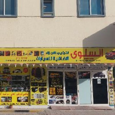 ALSALWAAJMAN's profile picture. WE HAVE ALL TYPES OF TINTING LIKES NANO CIRAMIC, CIRAMIC, GERMANY, AND UPHOLSTERY WORK