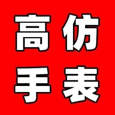 主营一比一顶级高仿复刻名表，做工质量外观和专柜一模一样，专业人士也很难看出，有劳力士.卡地亚.欧米茄.万国.积家.浪琴.等等很多.朋友圈上万款 
微信kku3737 支持货到付款