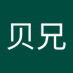 贝兄 (@beixiong883) Twitter profile photo 贝兄 (@beixiong883) Twitter profile photo