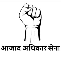 Azad Adhikar Sena (@azadadhikarsena) 's Twitter Profile