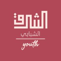 Al Sharq Youth (@sharqyouth) 's Twitter Profile Photo