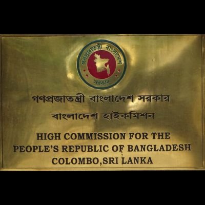 Bangladesh High Commission in Sri Lanka